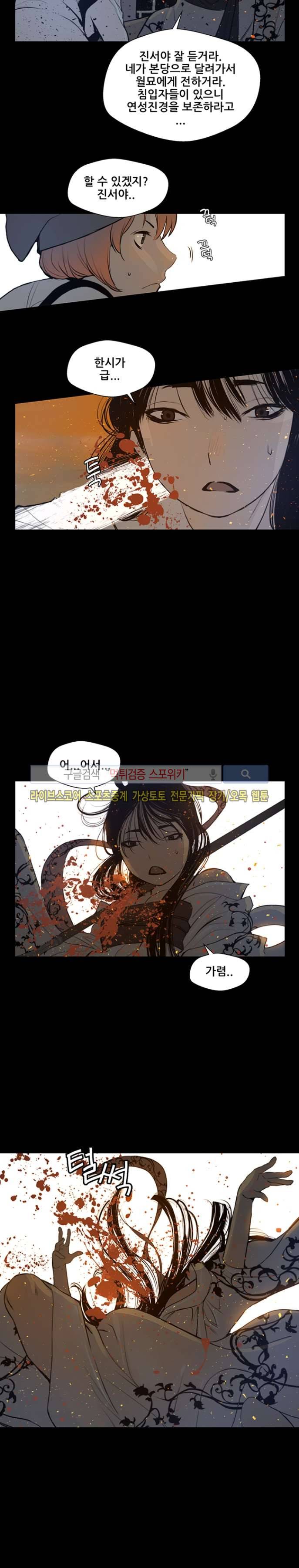 명검 30화 3