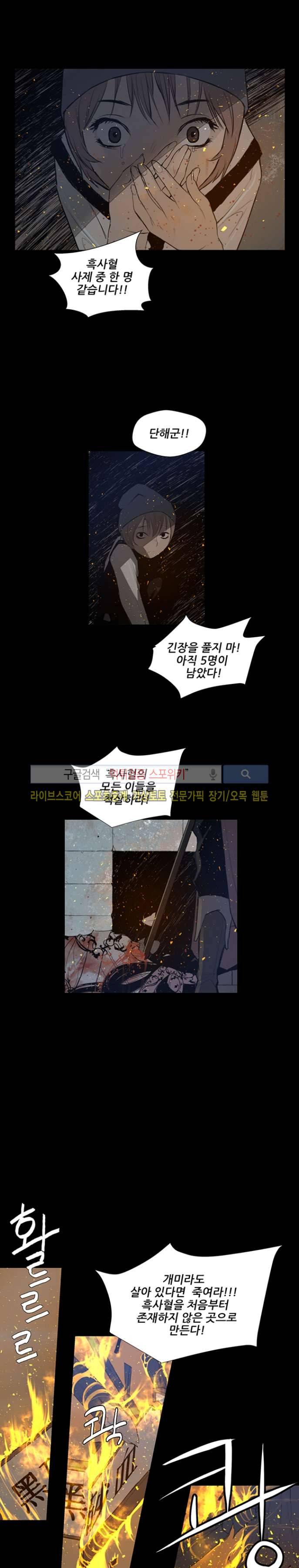명검 30화 4