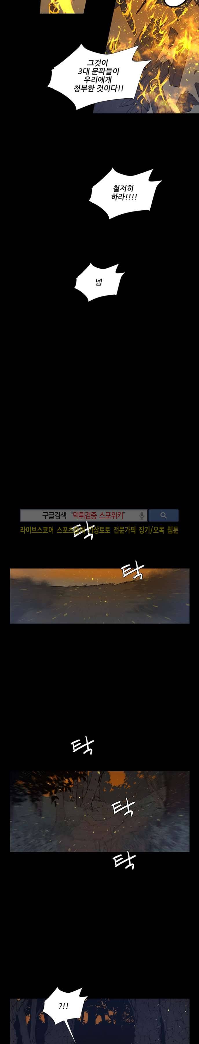 명검 30화 5