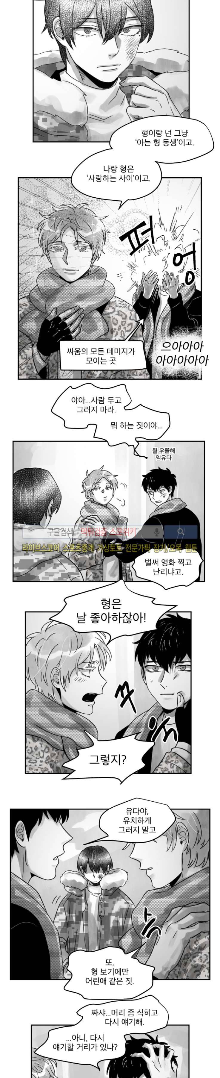 멜로드라마의문법 53화 2