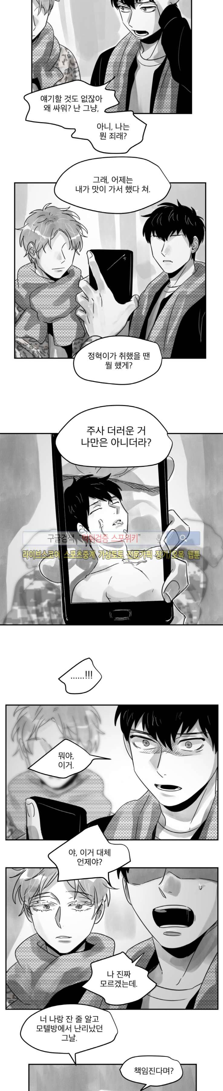 멜로드라마의문법 53화 3