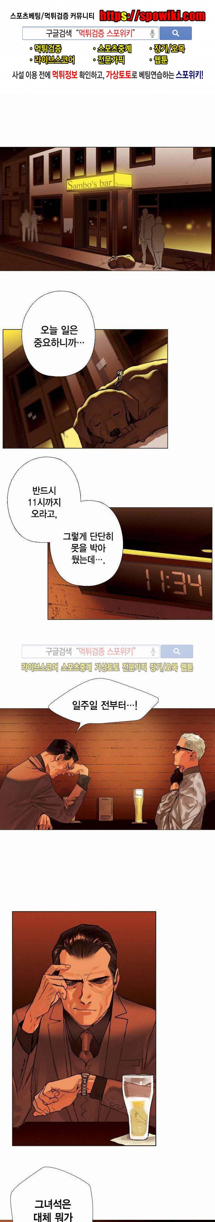 잭슨의 관 6화 1