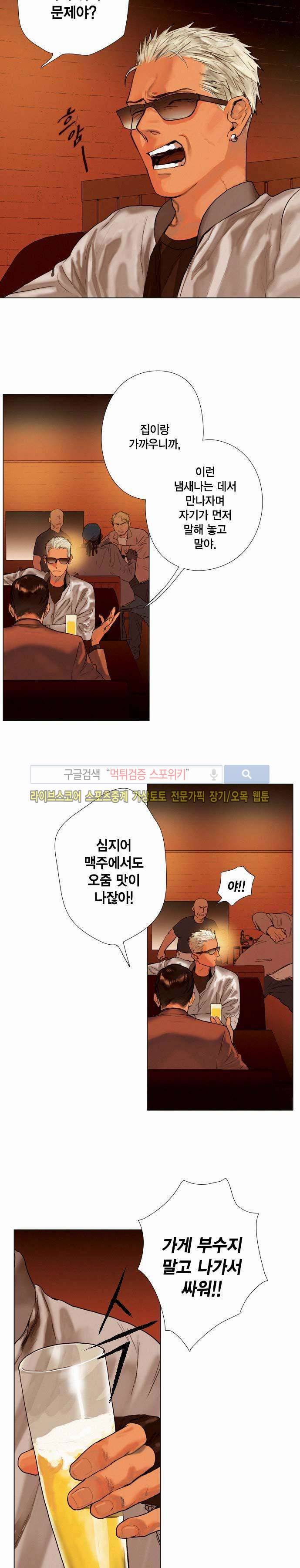 잭슨의 관 6화 2