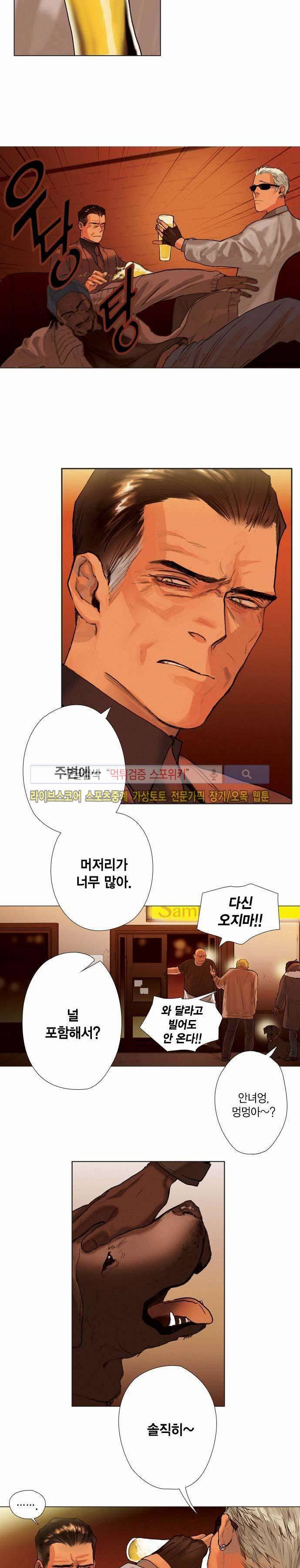 잭슨의 관 6화 3