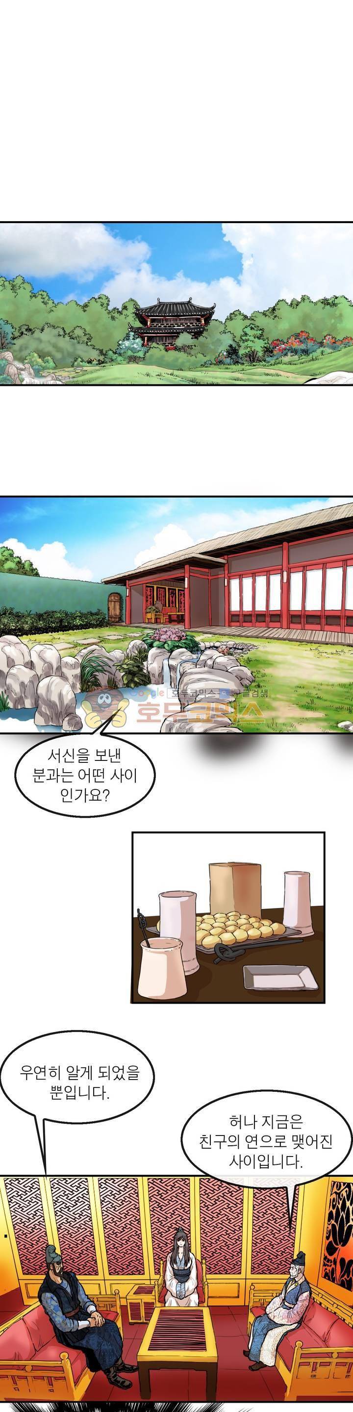 권왕무적 115화 2