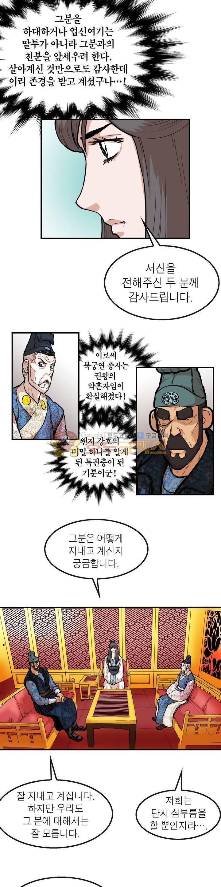 권왕무적 115화 3