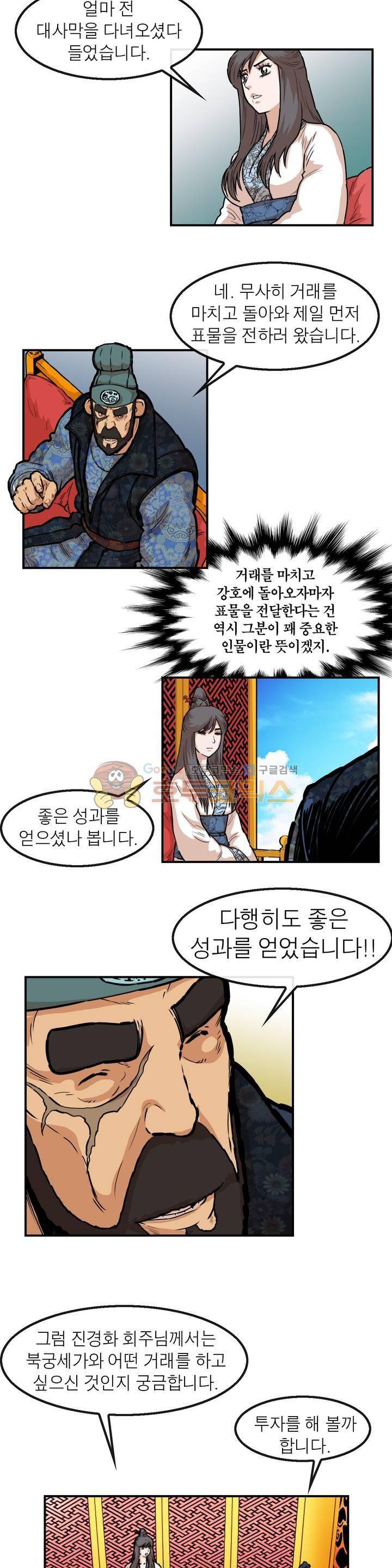 권왕무적 115화 4