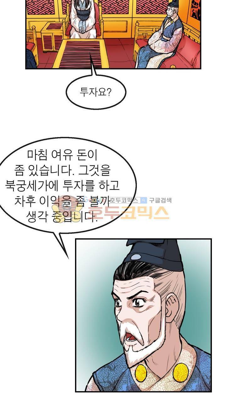 권왕무적 115화 5