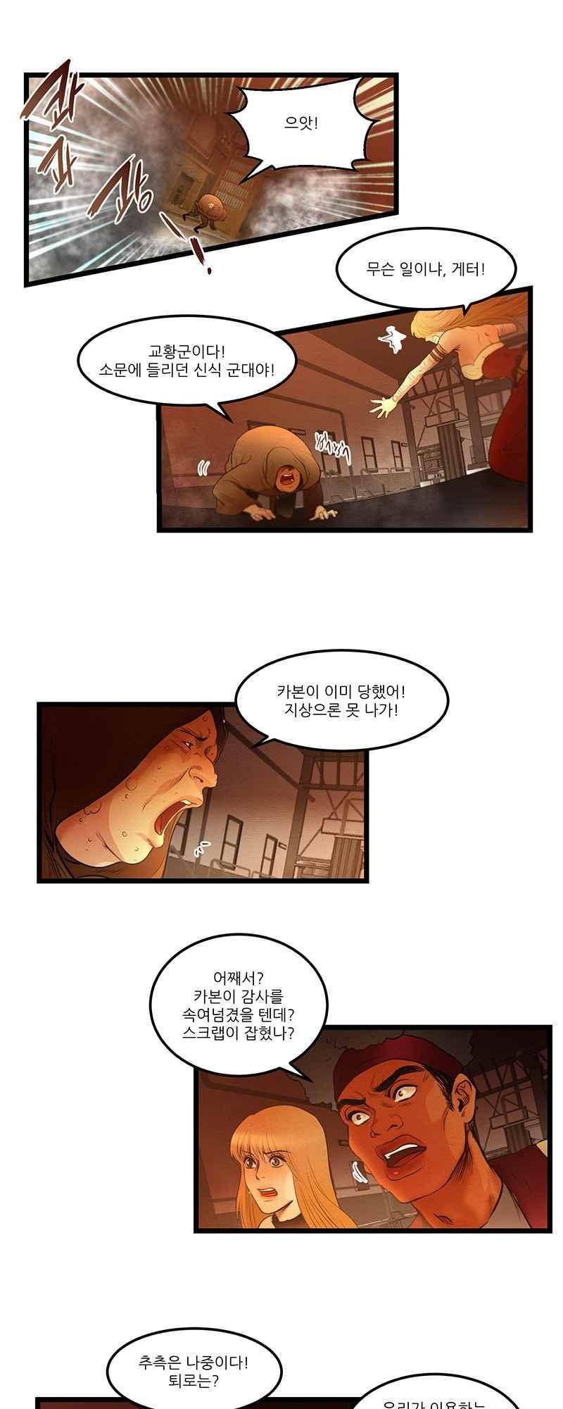 두랄루민 30화 3