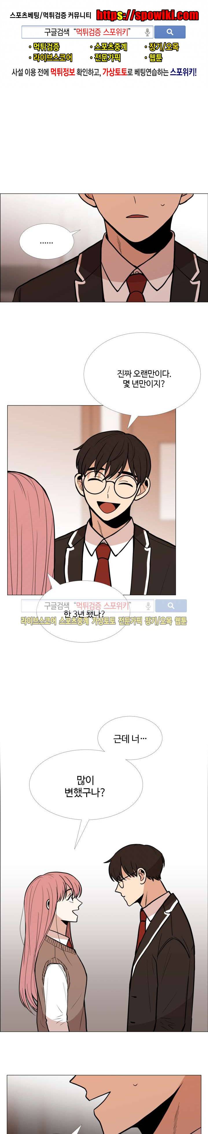 늪의 나락 9화 1