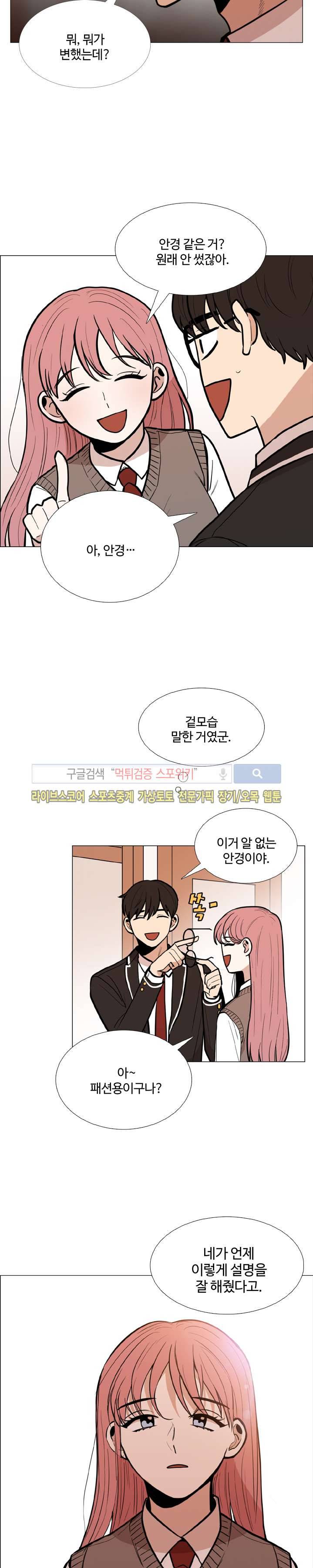 늪의 나락 9화 2