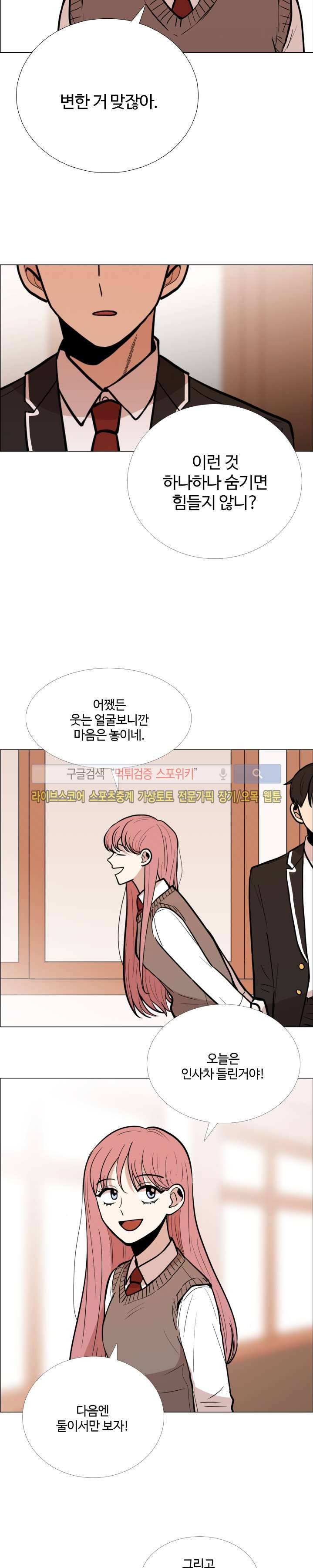 늪의 나락 9화 3