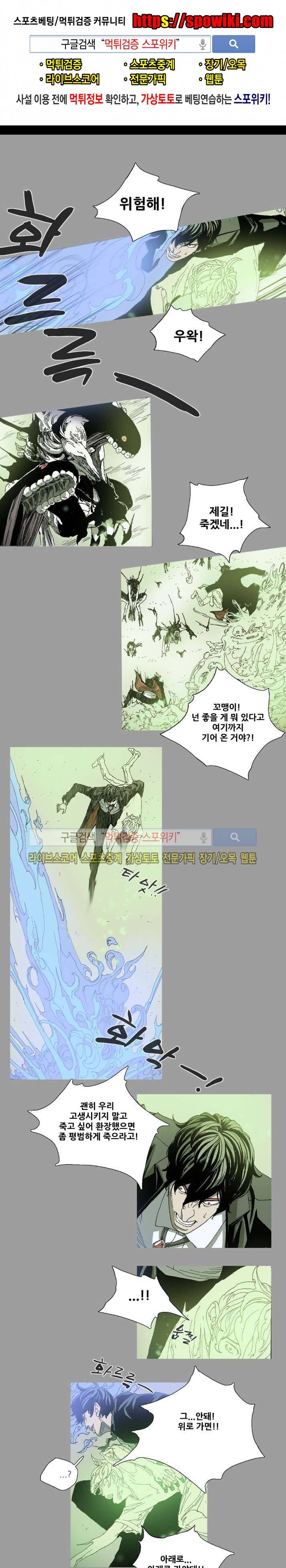 나에게 온 달 93화 1
