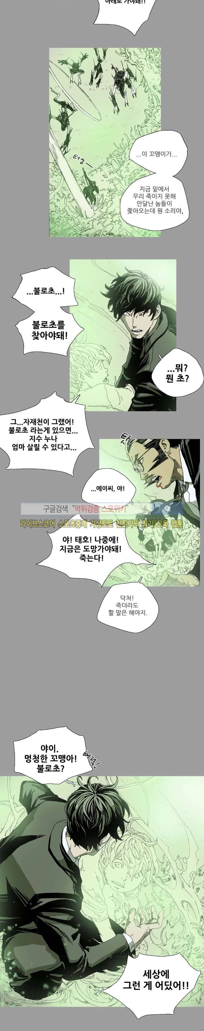 나에게 온 달 93화 2