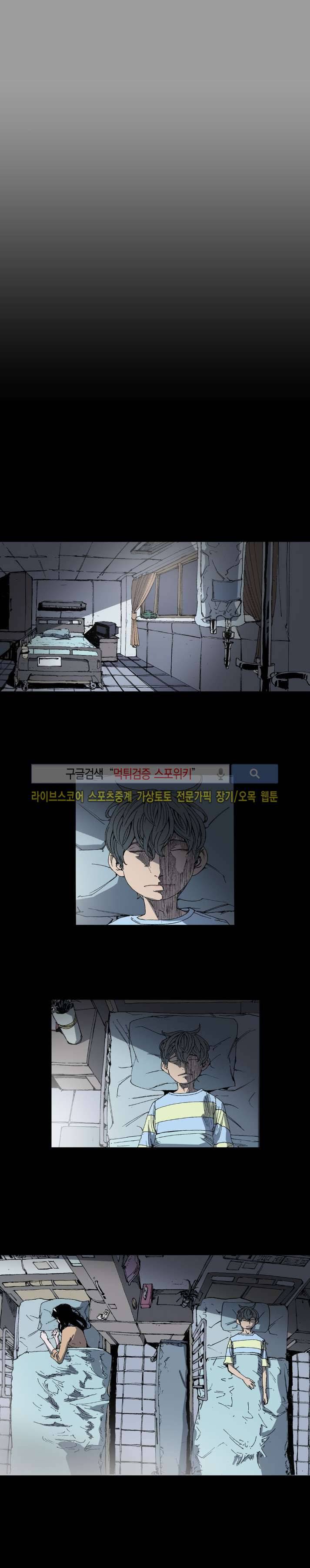 나에게 온 달 93화 3
