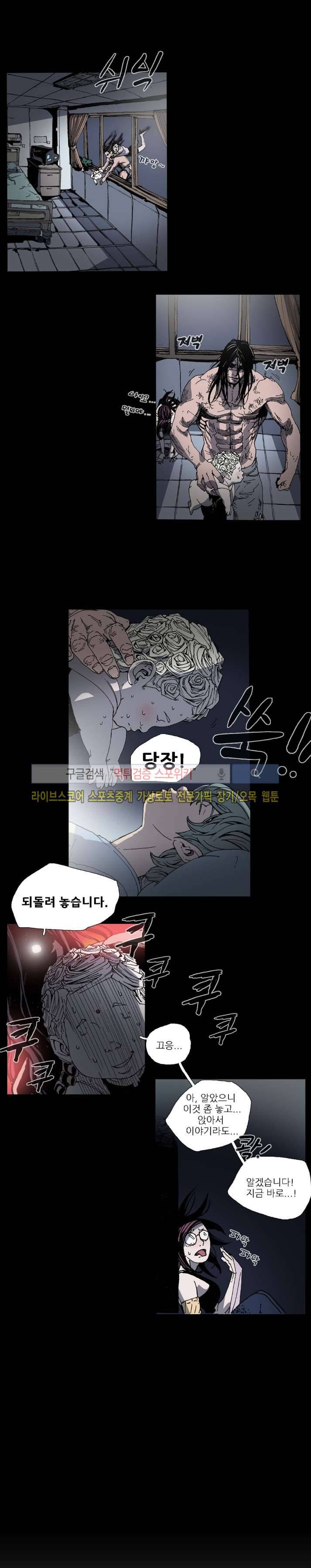 나에게 온 달 93화 4