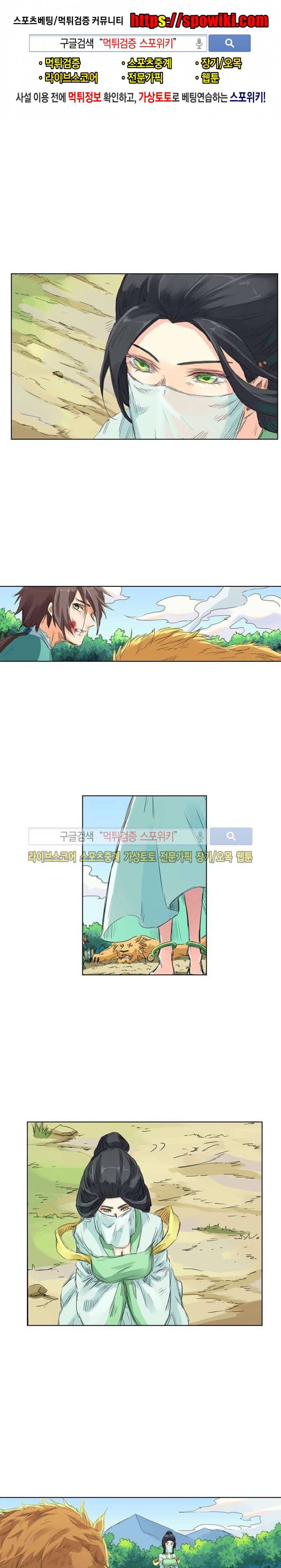 성무신결 115화 1