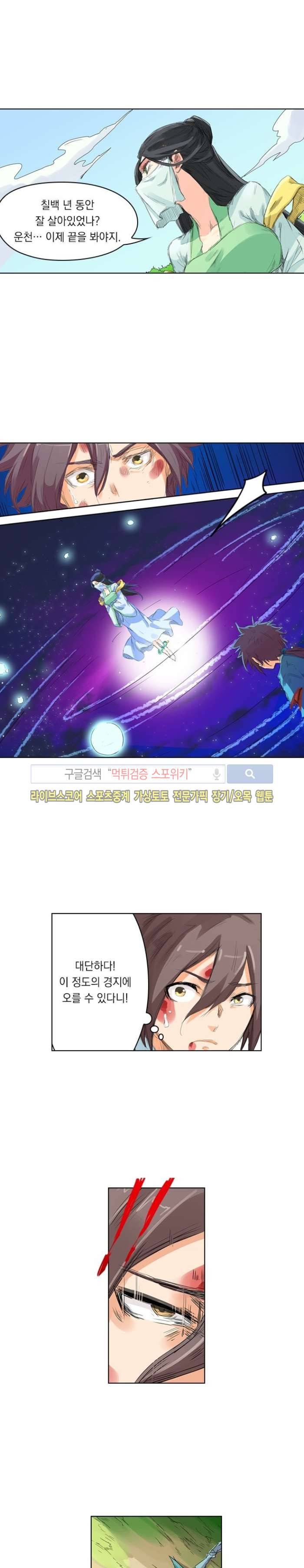 성무신결 115화 3