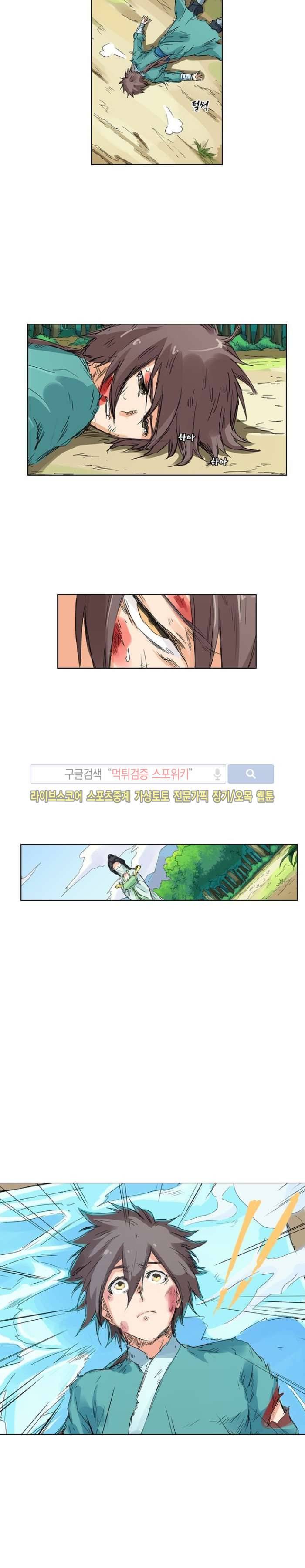 성무신결 115화 4