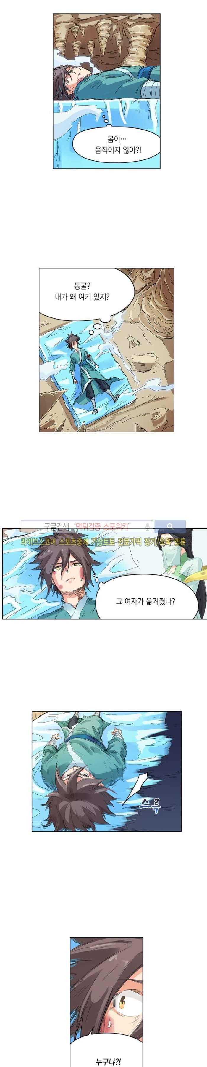 성무신결 115화 5
