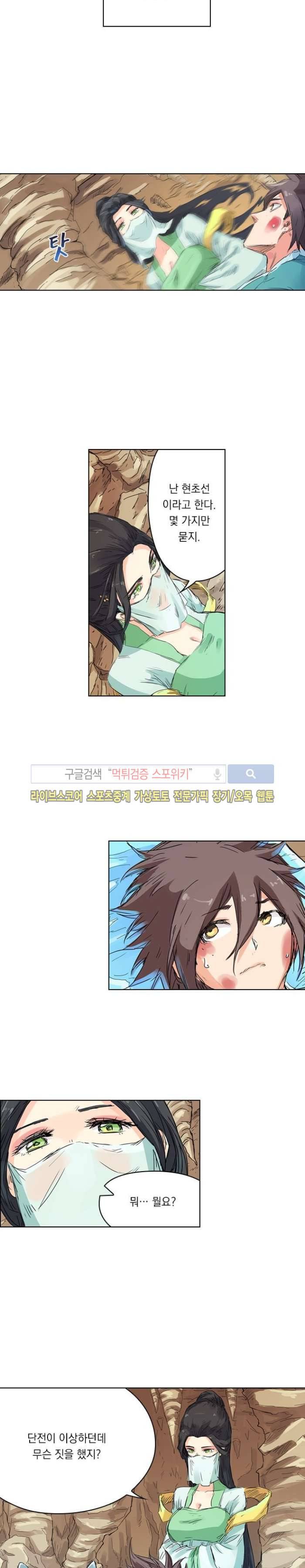 성무신결 115화 6