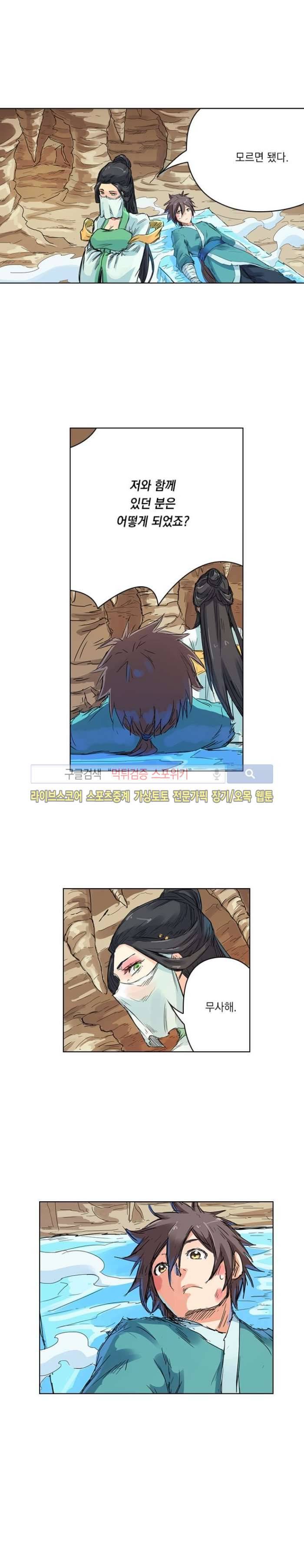성무신결 115화 8