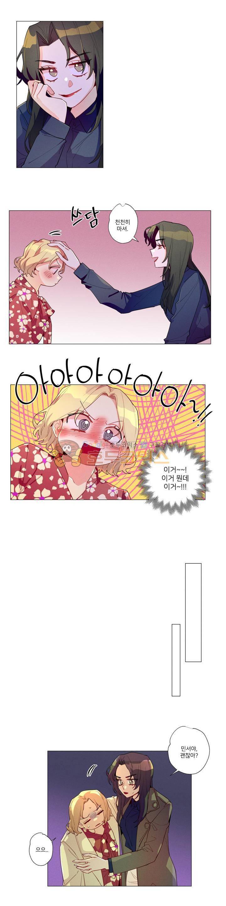 안주는 남자 46화 - 여장 남자 (1) 2
