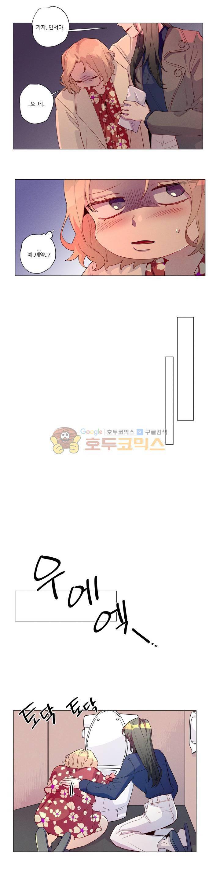 안주는 남자 46화 - 여장 남자 (1) 4