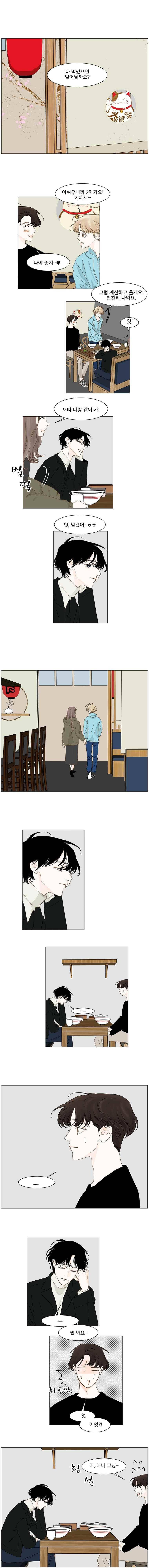 아쿠아맨 87화 1