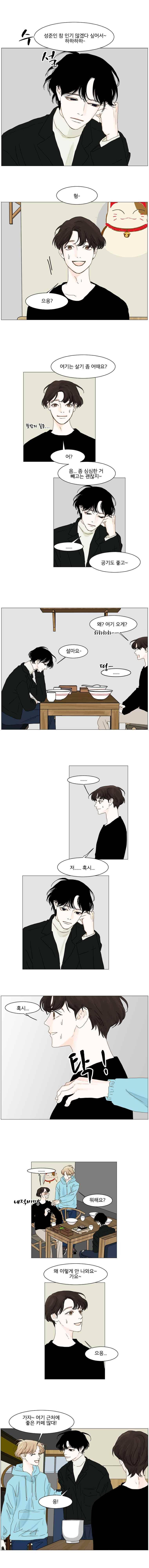 아쿠아맨 87화 2