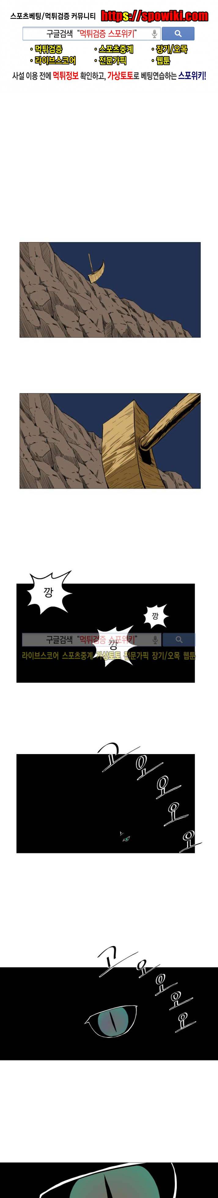기억의 나라 12화 1