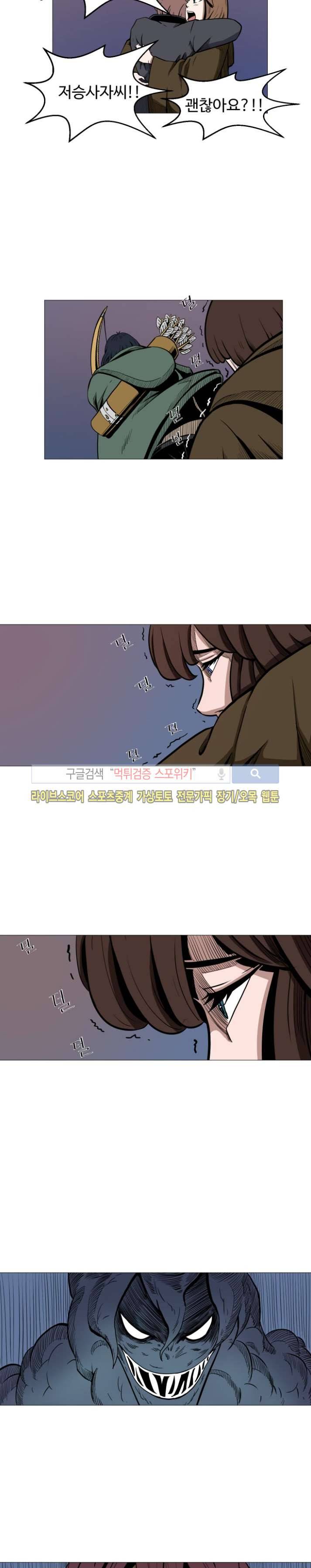 기억의 나라 12화 4