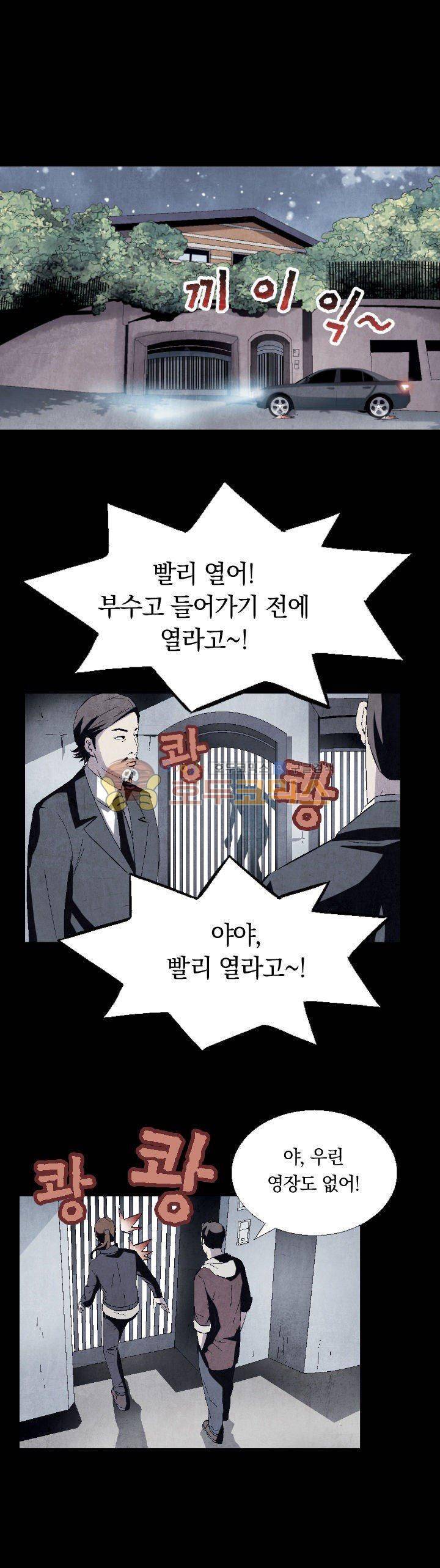 토템라이더 18화 1
