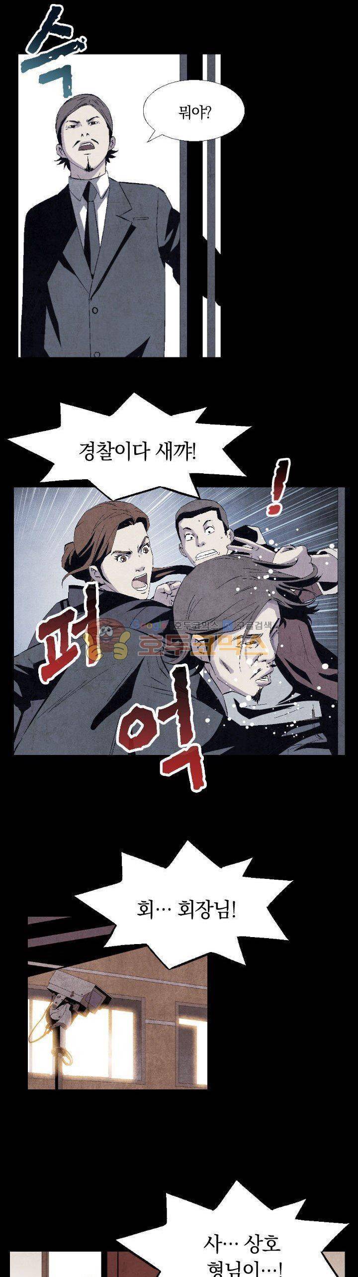 토템라이더 18화 2