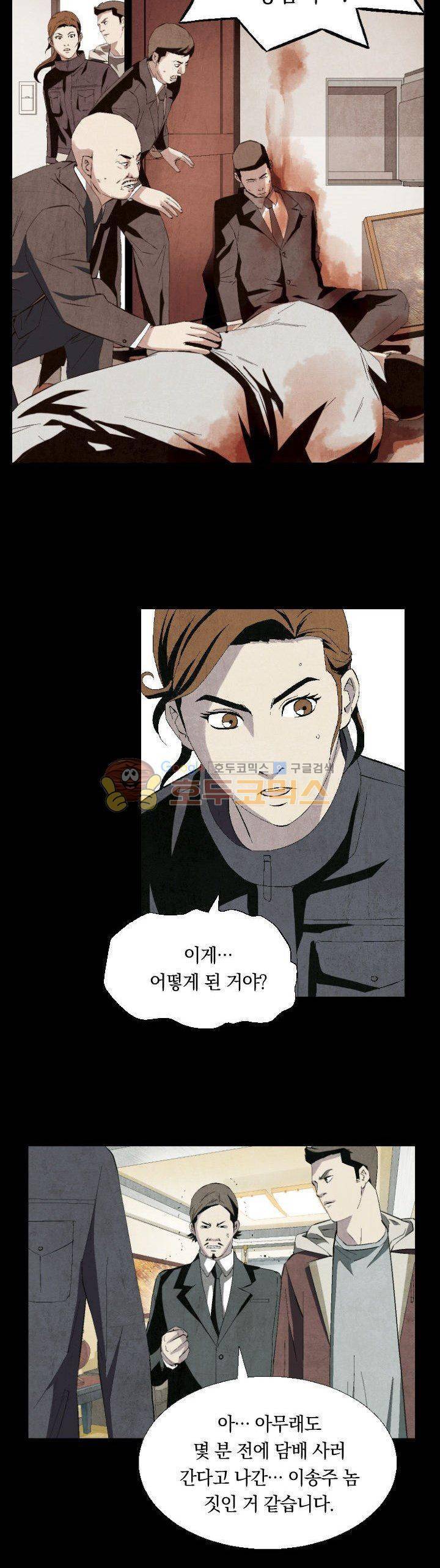 토템라이더 18화 3