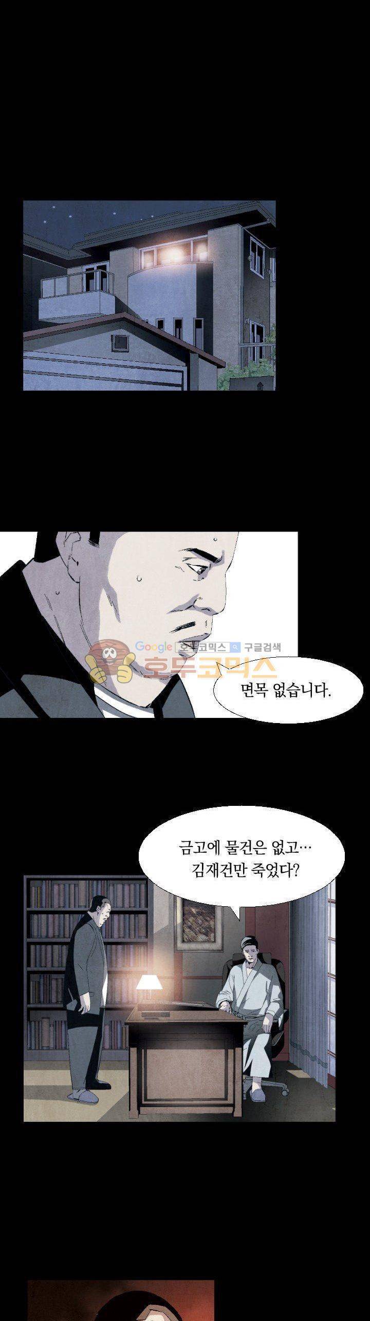 토템라이더 18화 4