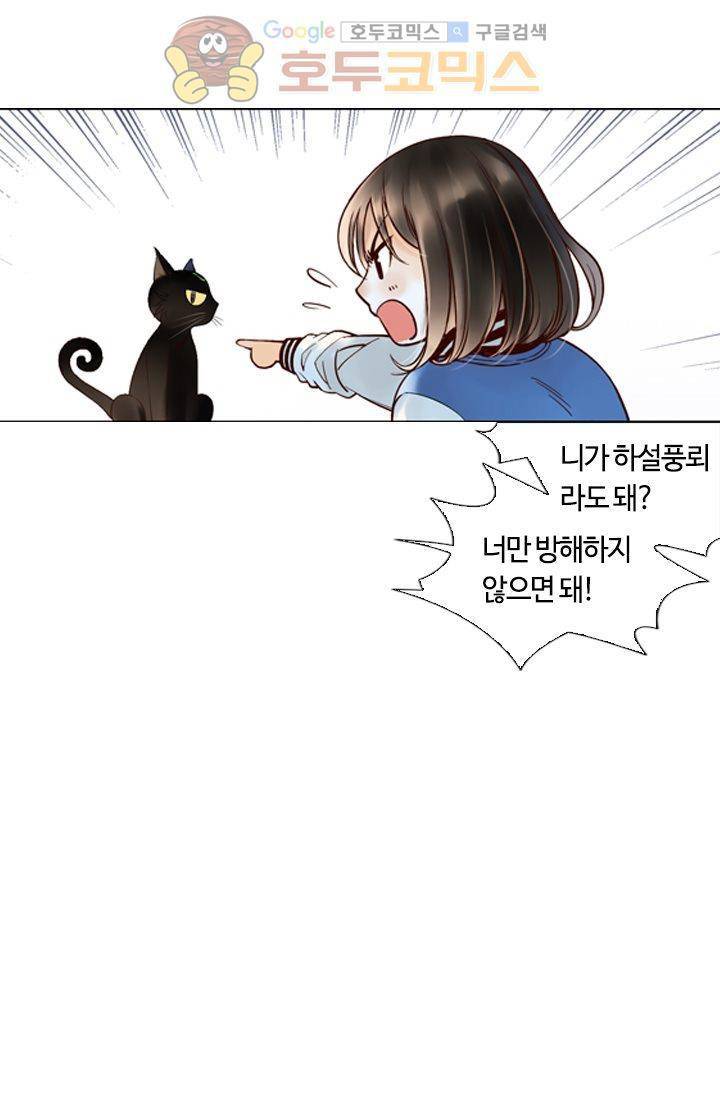 산신과 소녀 12화 - 산신님, 두 사람 함께 있게 해주세요 12