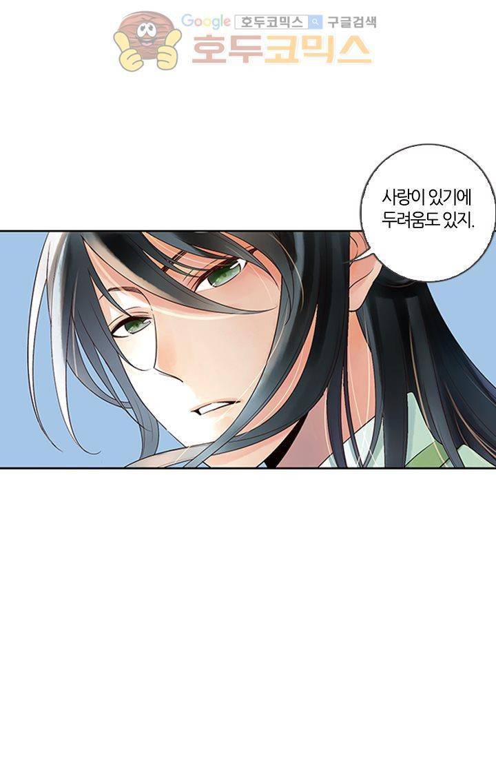 산신과 소녀 12화 - 산신님, 두 사람 함께 있게 해주세요 36