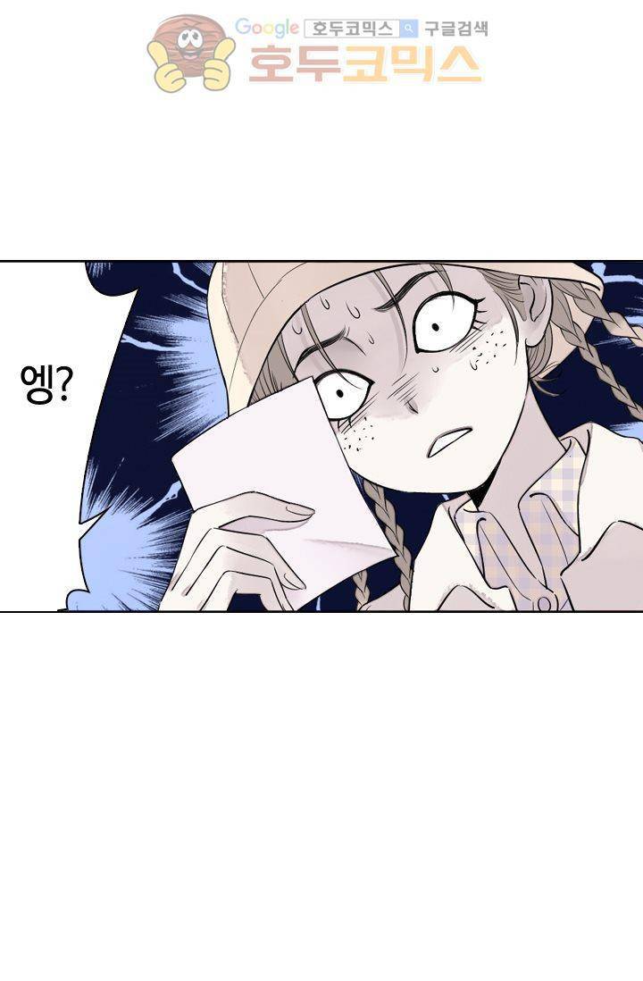 산신과 소녀 12화 - 산신님, 두 사람 함께 있게 해주세요 46