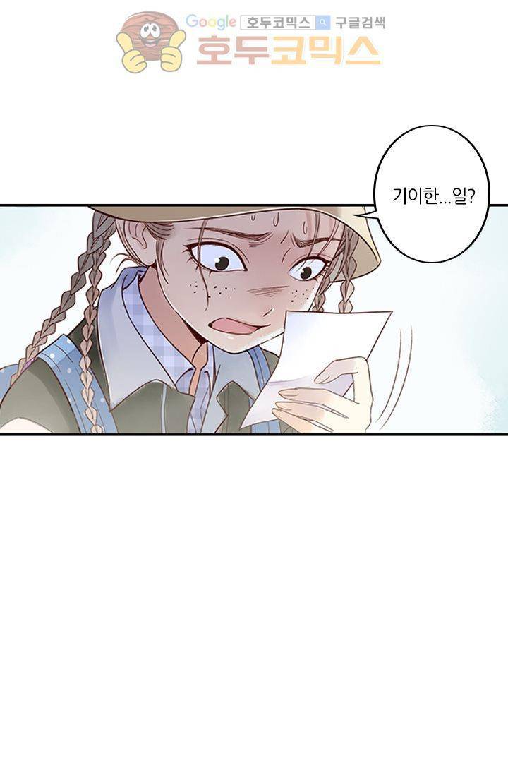 산신과 소녀 12화 - 산신님, 두 사람 함께 있게 해주세요 52
