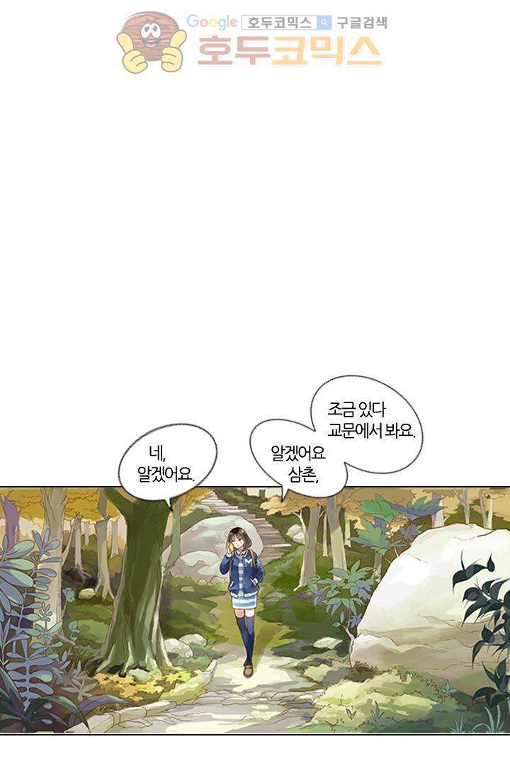 산신과 소녀 12화 - 산신님, 두 사람 함께 있게 해주세요 53