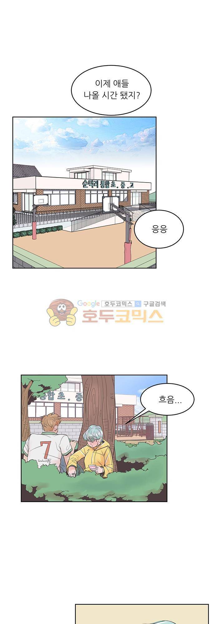 순덕리 시크릿 18화 1