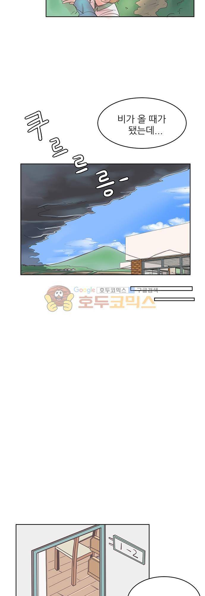 순덕리 시크릿 18화 3