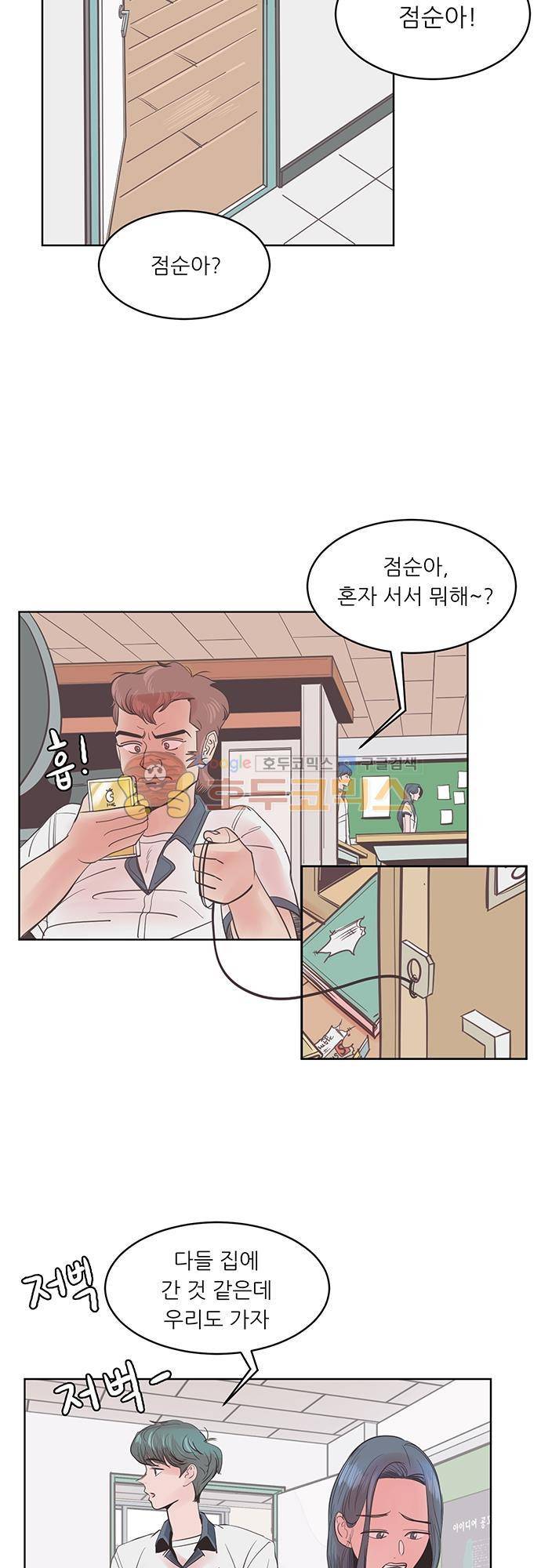 순덕리 시크릿 18화 4