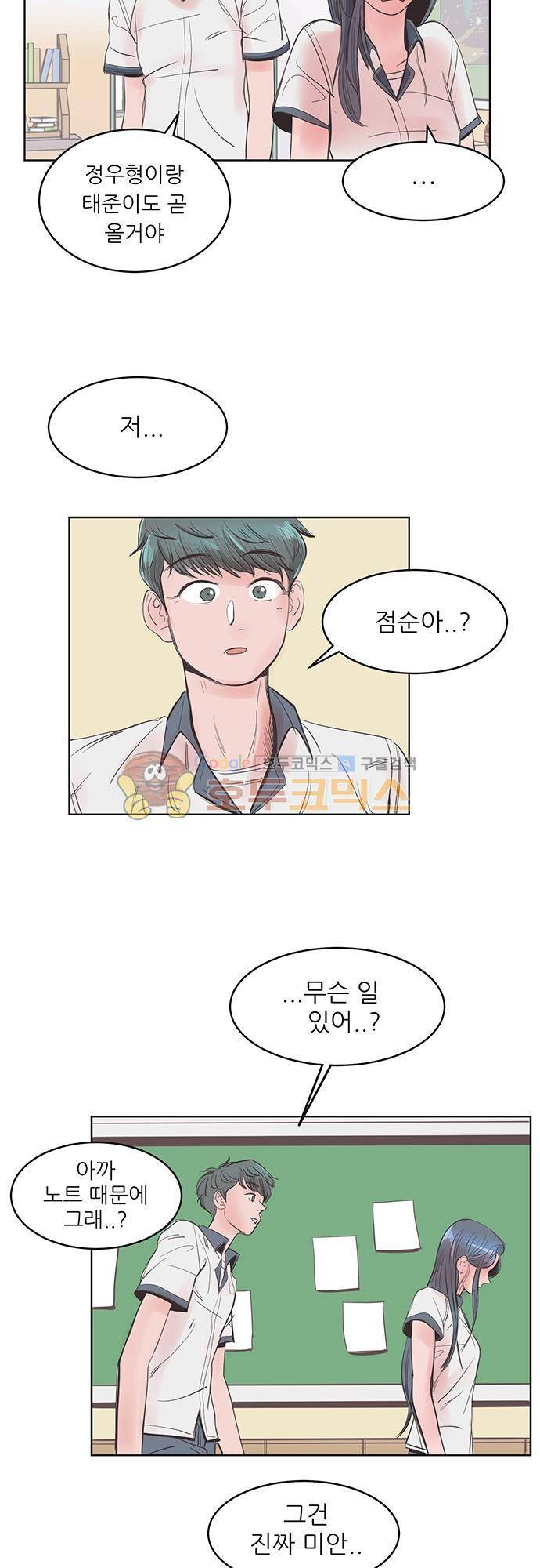순덕리 시크릿 18화 5