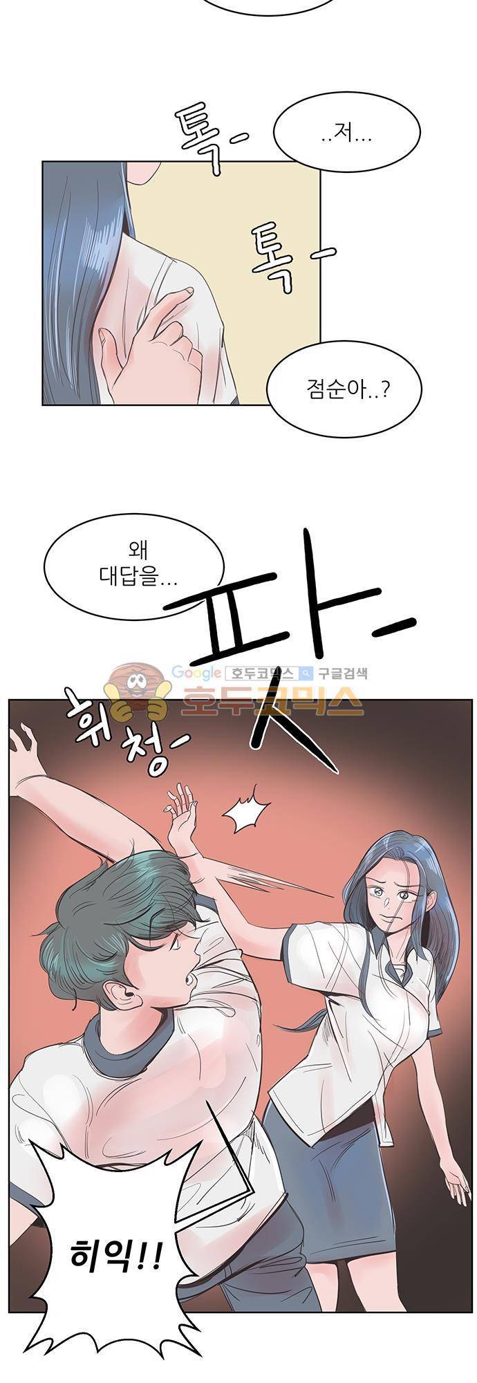 순덕리 시크릿 18화 6
