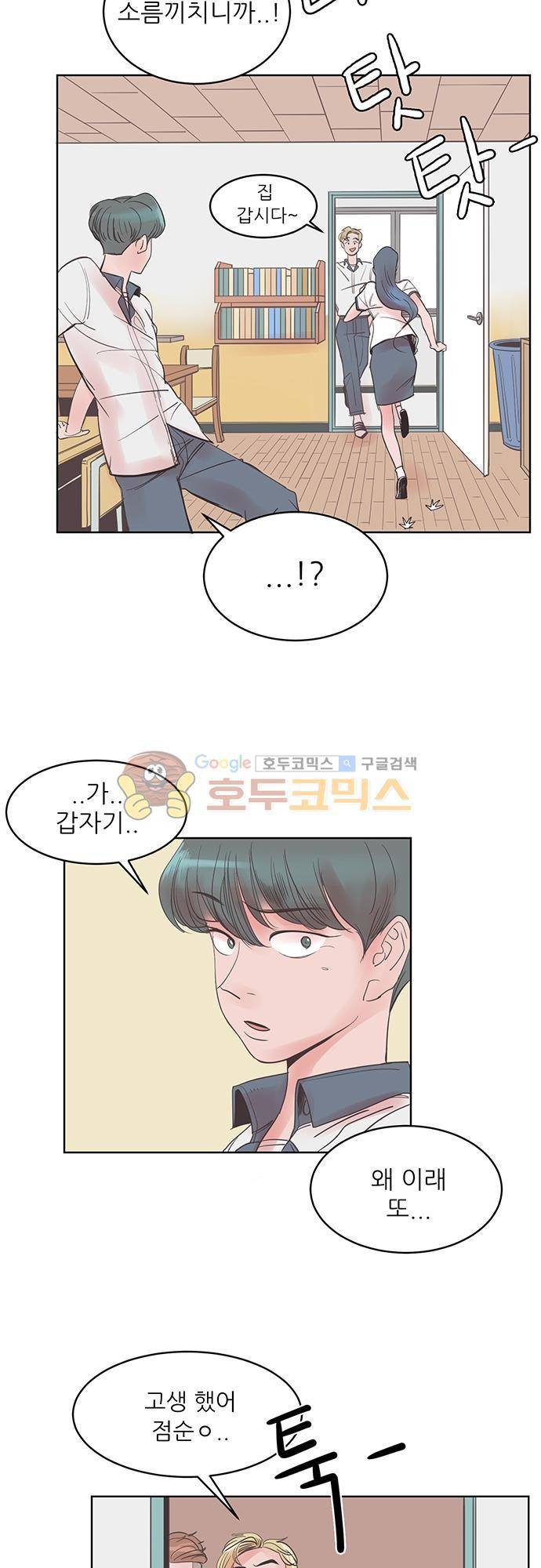 순덕리 시크릿 18화 8