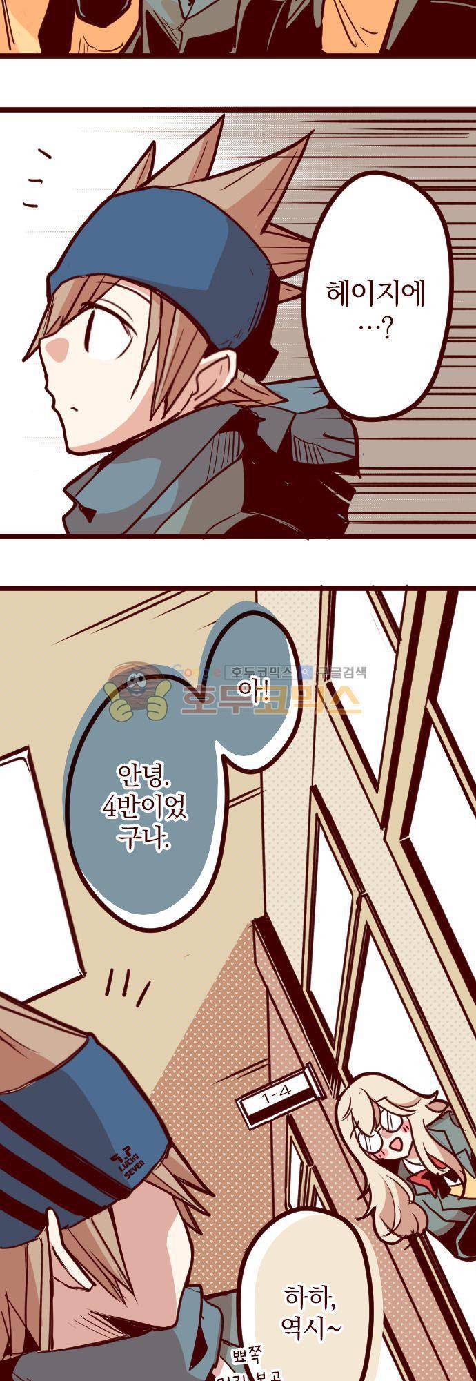 마기Attack! 132화 - 사랑 받는 지도교사 5