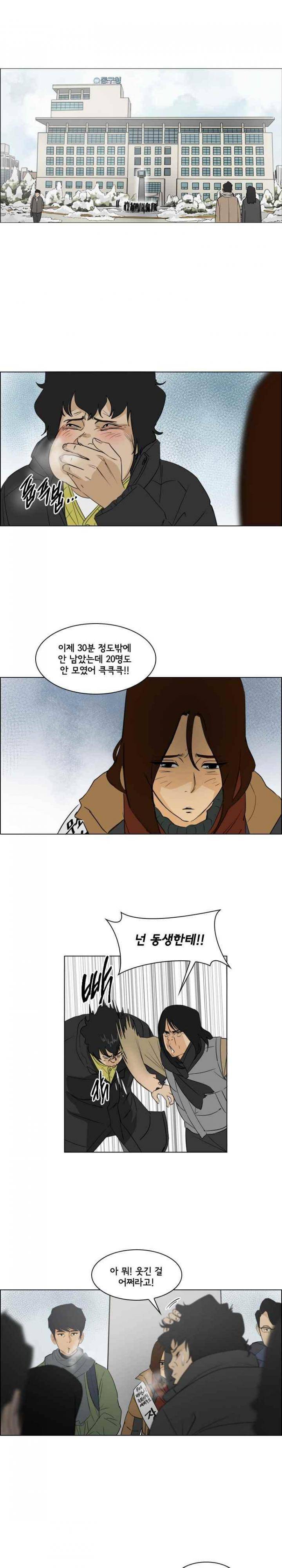 여의주 24화 2