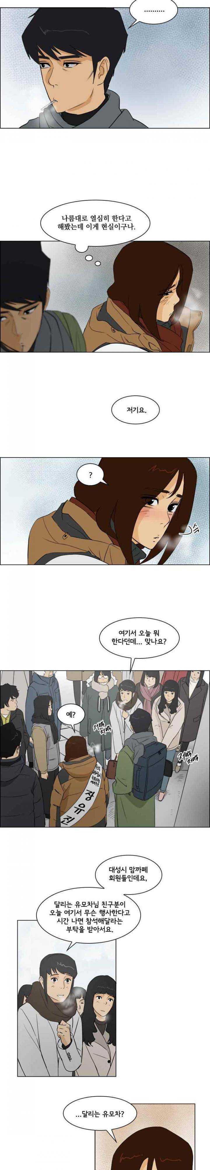 여의주 24화 3